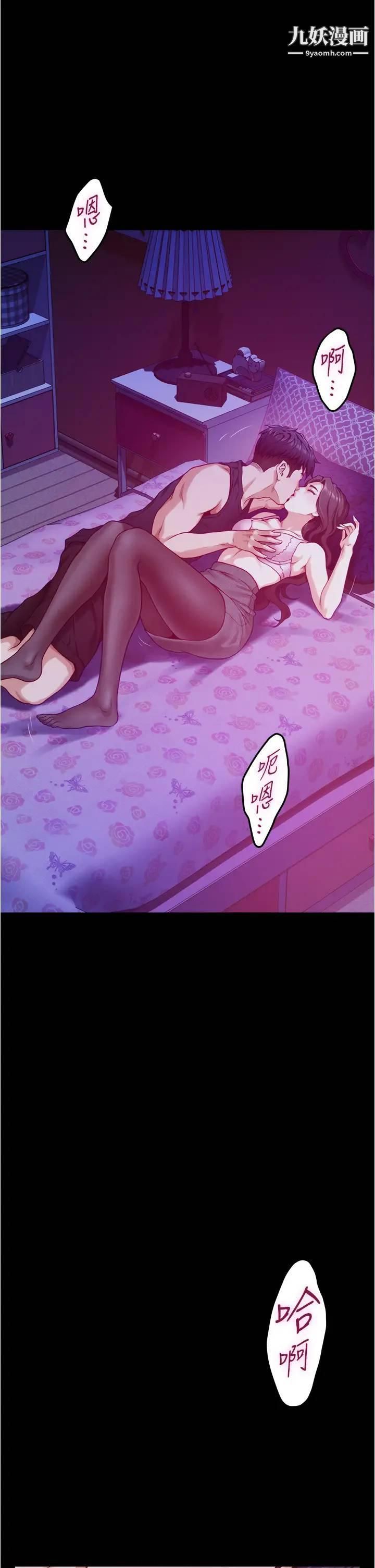 姊姊的房间第12话-今天要做到最后