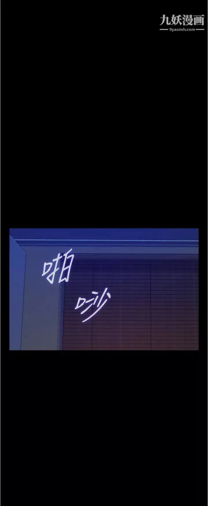 姊姊的房間第12話-今天要做到最後