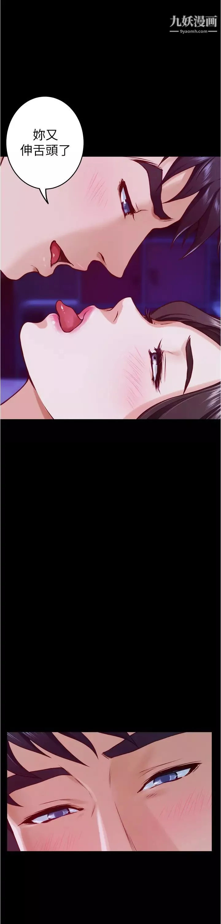 姊姊的房間第12話-今天要做到最後
