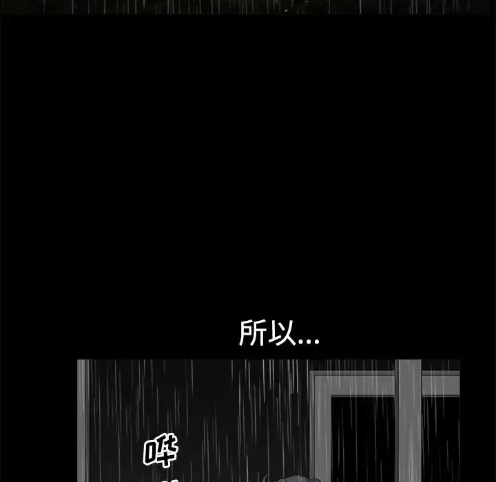 邻居-第8话 - 图片 160