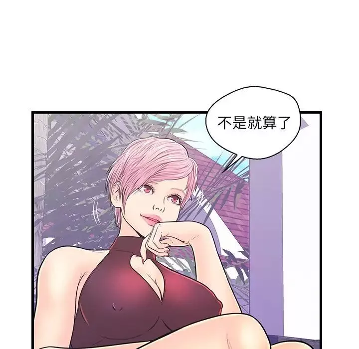 戀人配對第9话