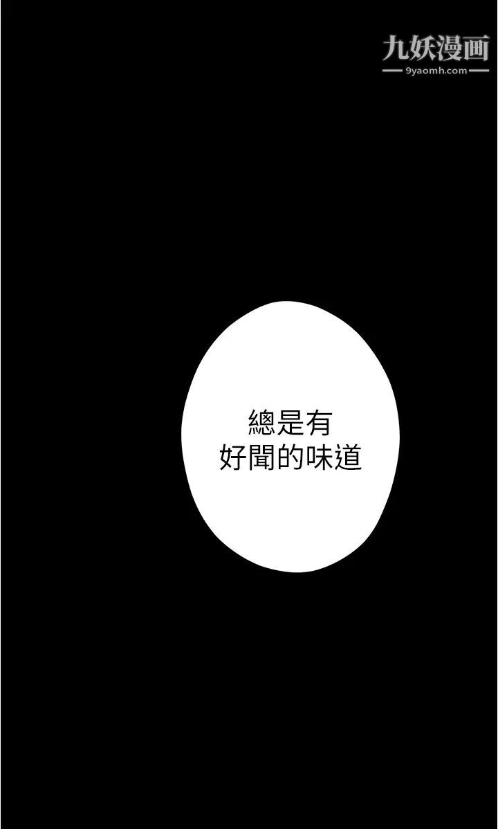 姊姊的房間第12話-今天要做到最後