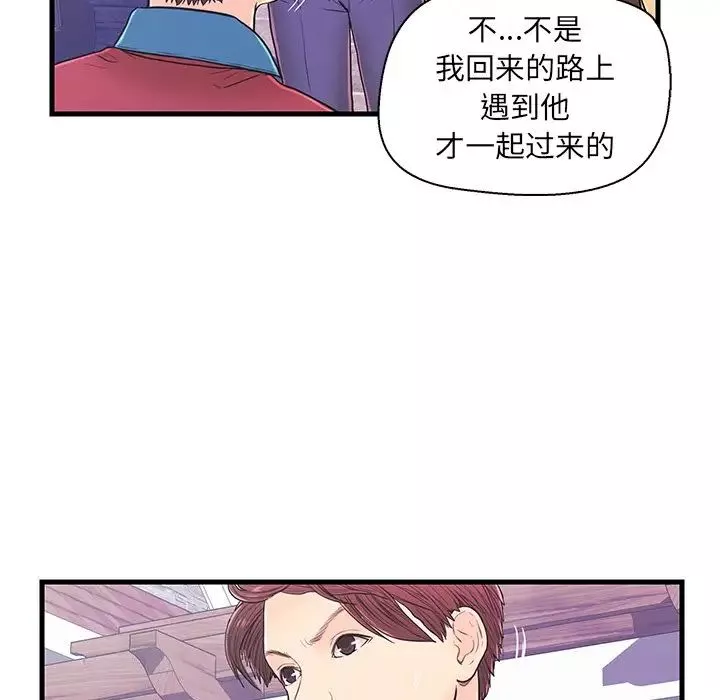 戀人配對第9话