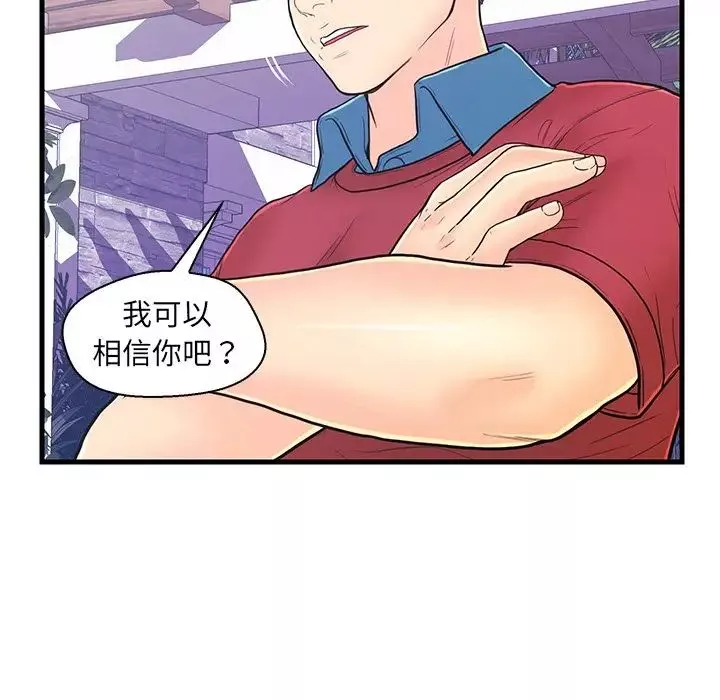 戀人配對第9话