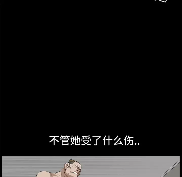 邻居第8话