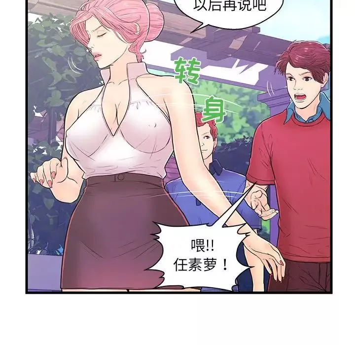 戀人配對第9话