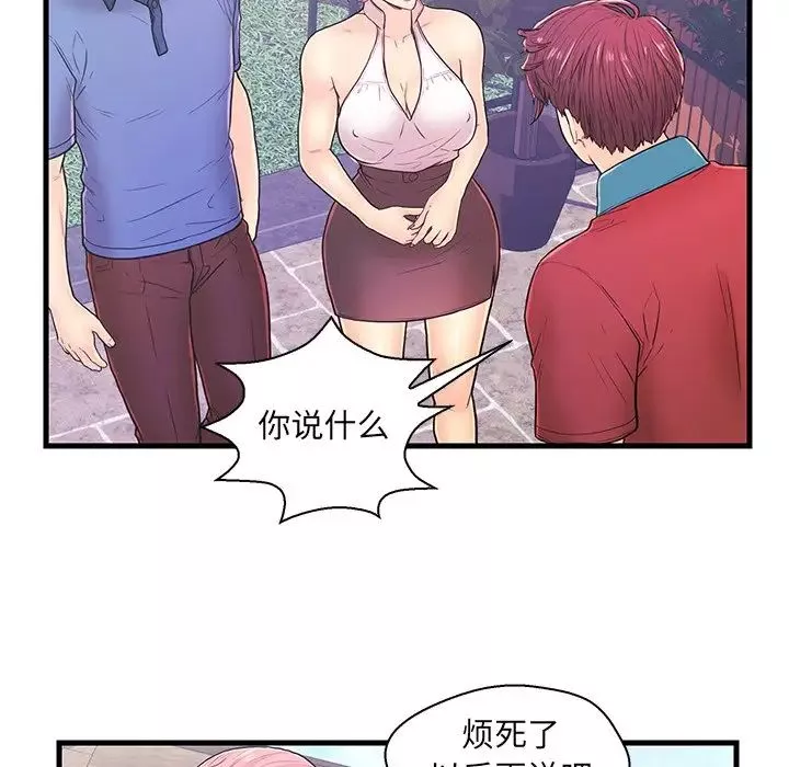 戀人配對第9话