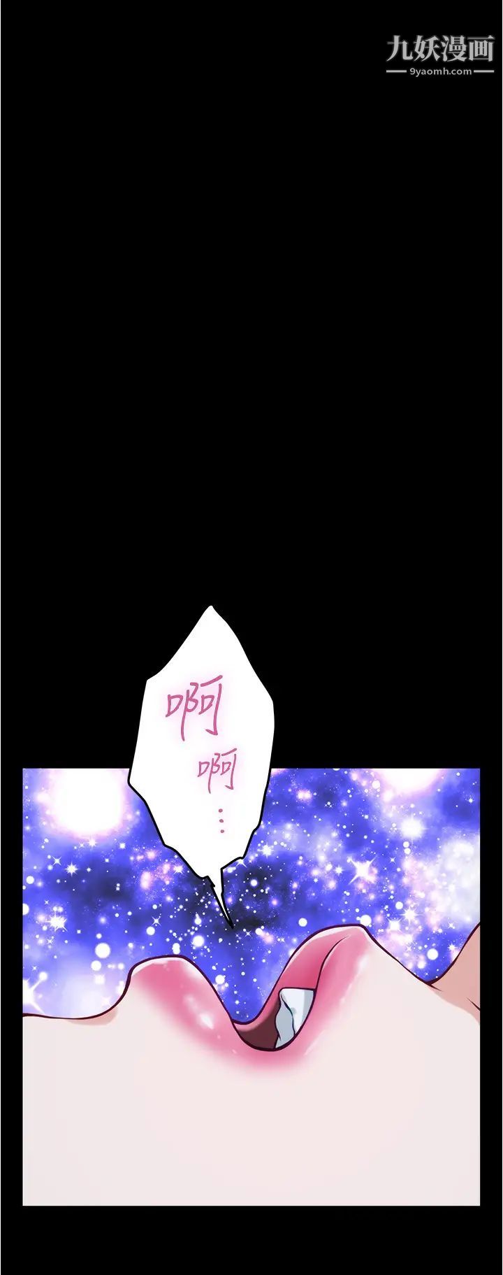 姊姊的房間第12話-今天要做到最後