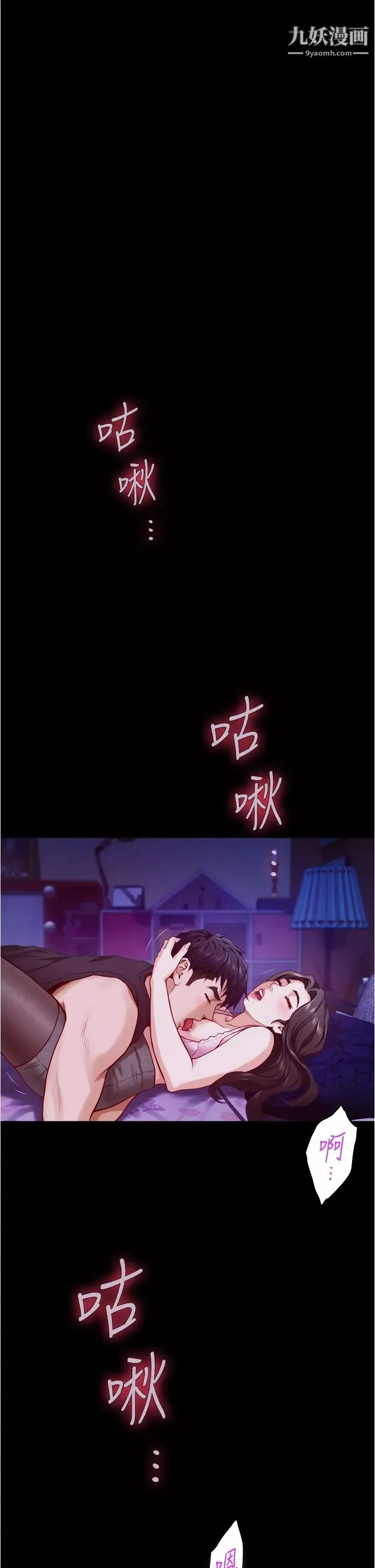 姊姊的房间-第12话-今天要做到最后 - 图片 50