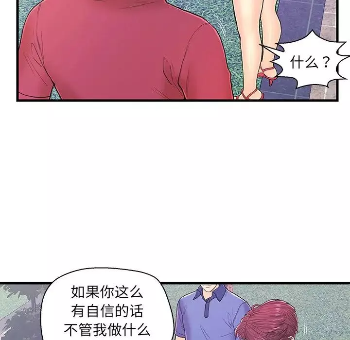 戀人配對第9话