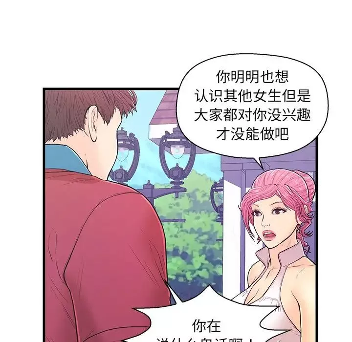 戀人配對第9话