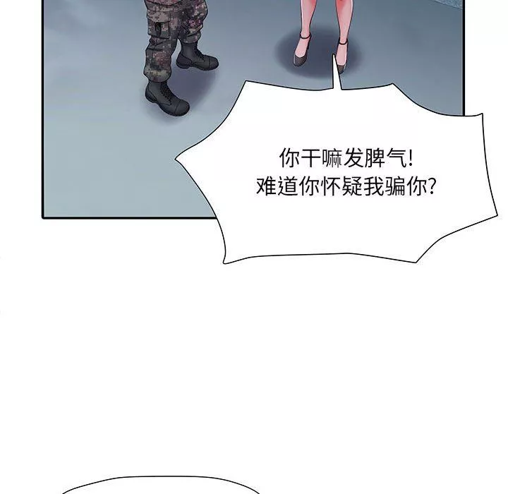 刺激的部队生活第18話