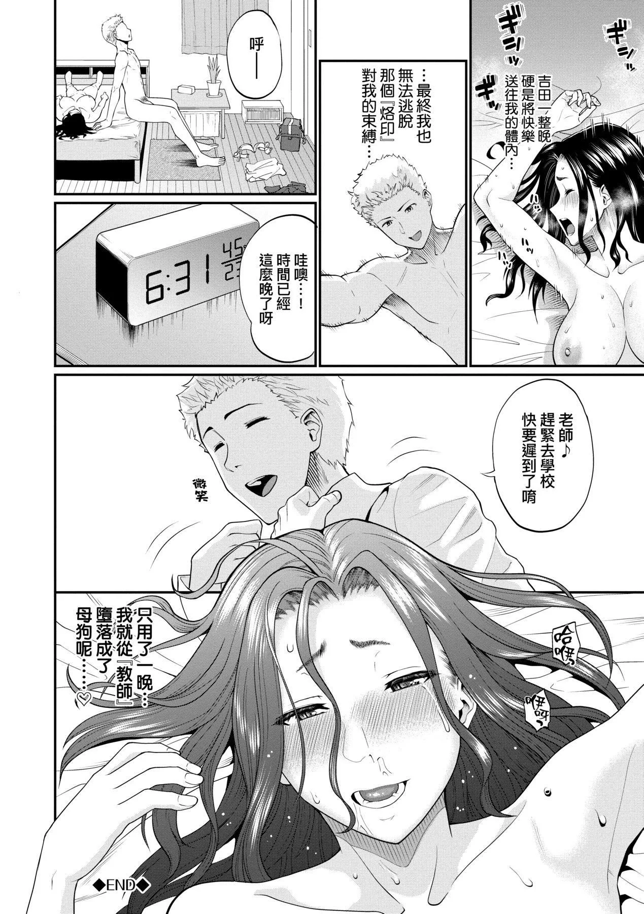 彼女が墮ちるまで…。｜她們沉淪的那一刻…。[中國翻訳][DL版][ミナトイトヤ]彼女が墮ちるまで…。｜她們沉淪的那一刻…。[中國翻訳][DL版]