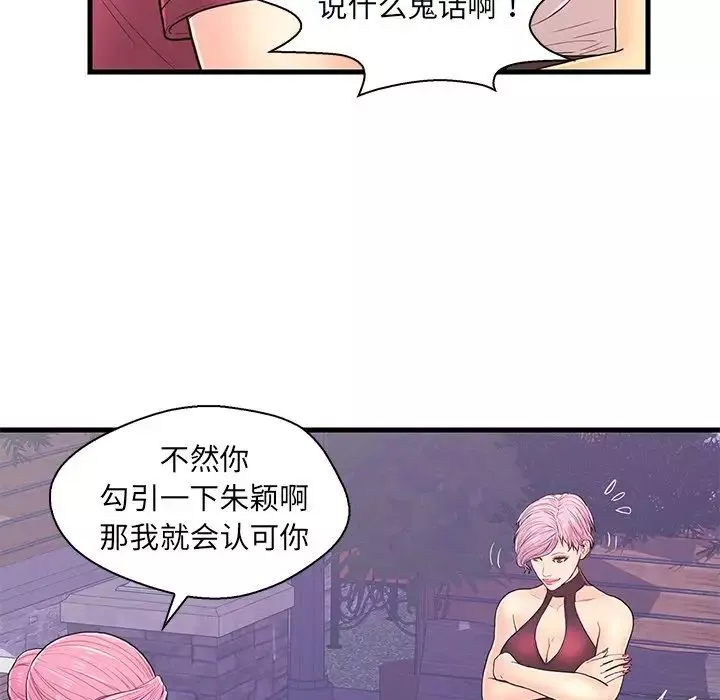 戀人配對第9话