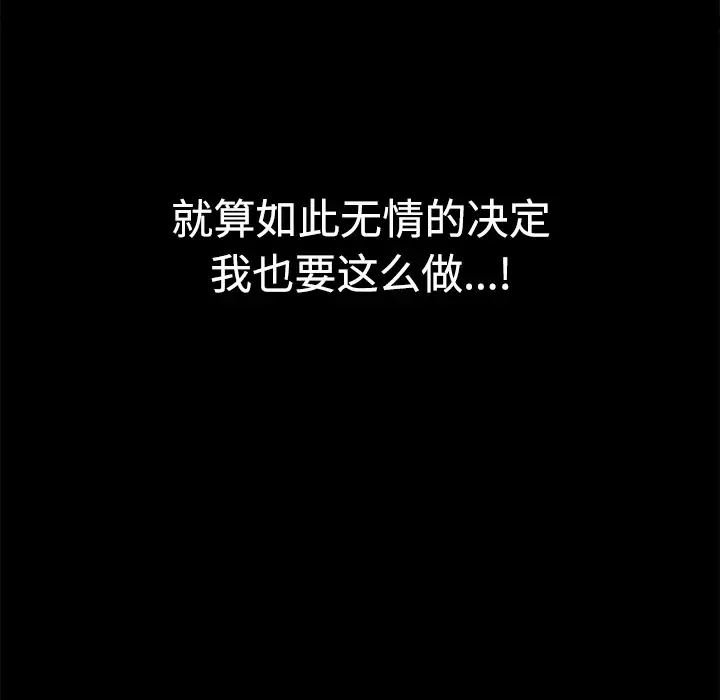 邻居第8话