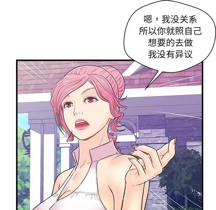 戀人配對第9话