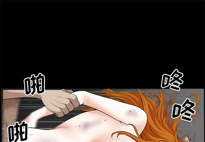 邻居-第9话 - 图片 1