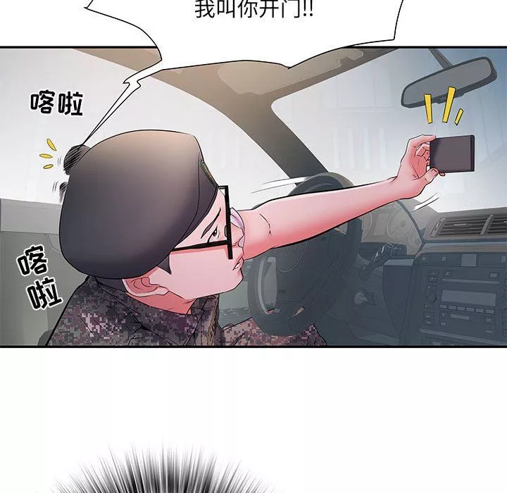 姊姊的房間第12話-今天要做到最後