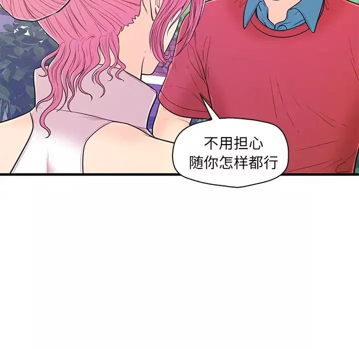 戀人配對第9话