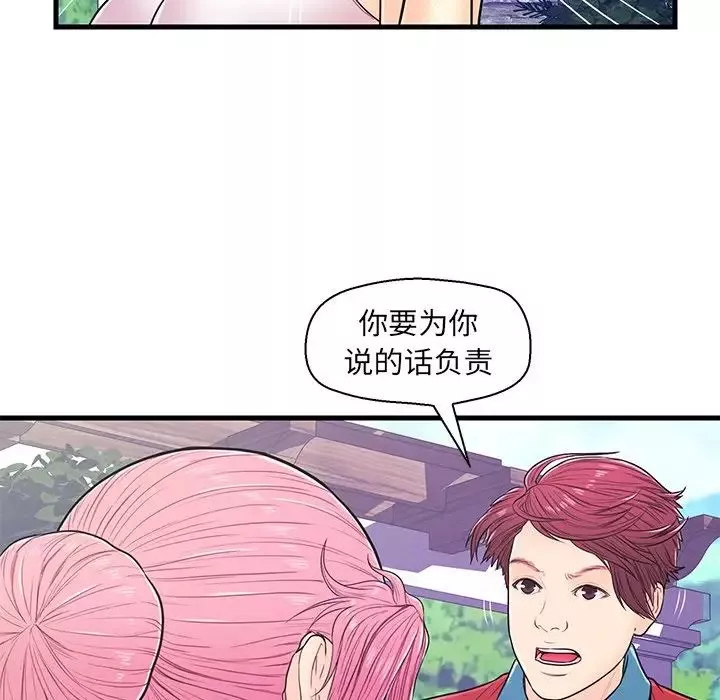 戀人配對第9话