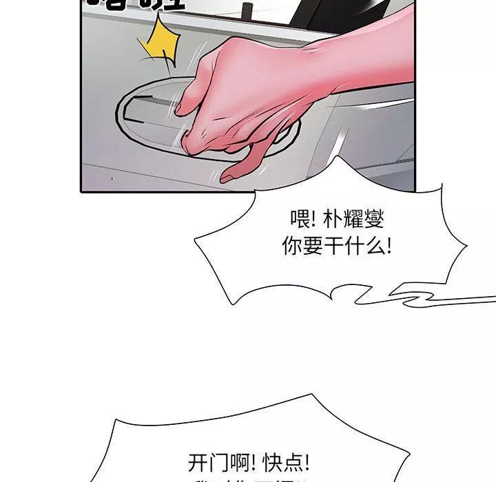 刺激的部队生活-第18话 - 图片 123