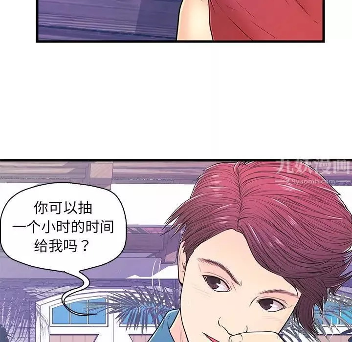 恋人配对-第9话 - 图片 92