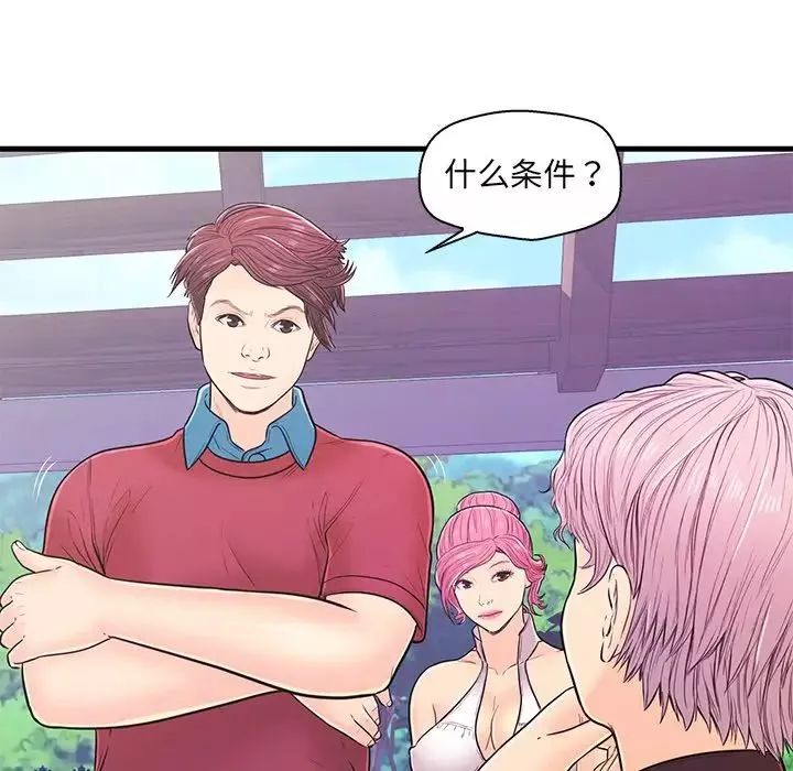 戀人配對第9话