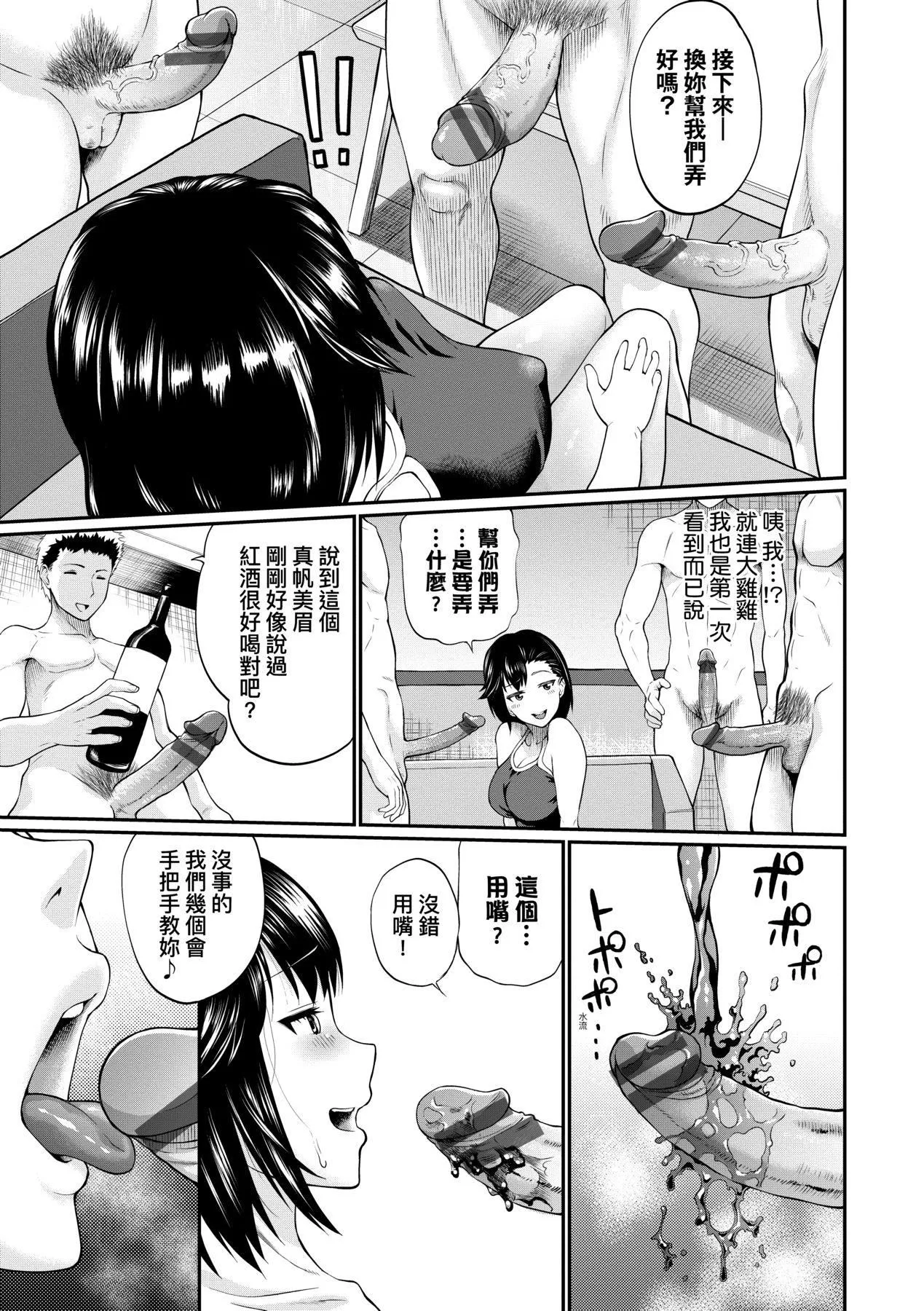 彼女が堕ちるまで…。｜她们沉沦的那一刻…。[中国翻訳][DL版]-[ミナトイトヤ]彼女が堕ちるまで…。｜她们沉沦的那一刻…。[中国翻訳][DL版] - 图片 160