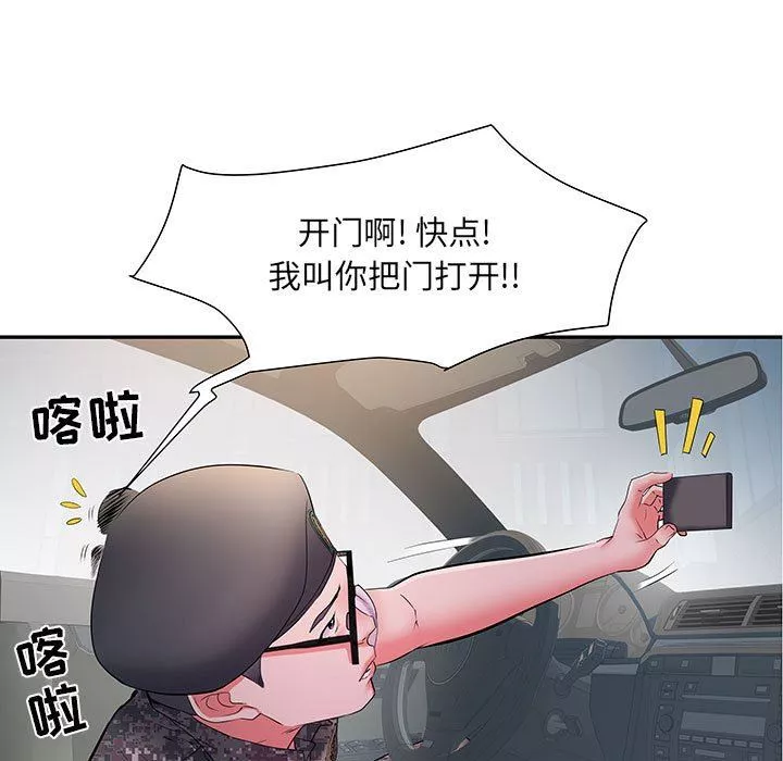 刺激的部队生活-第19话 - 图片 7