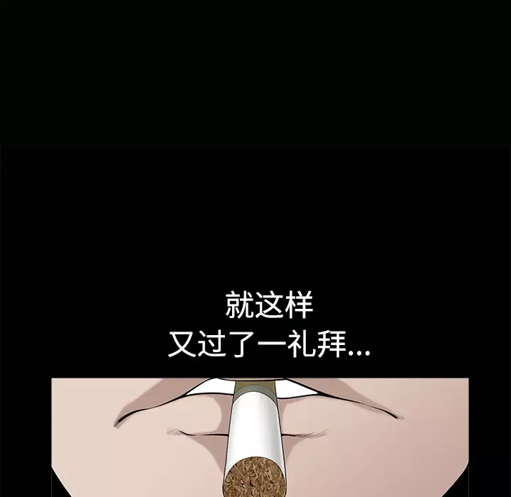 邻居第9话