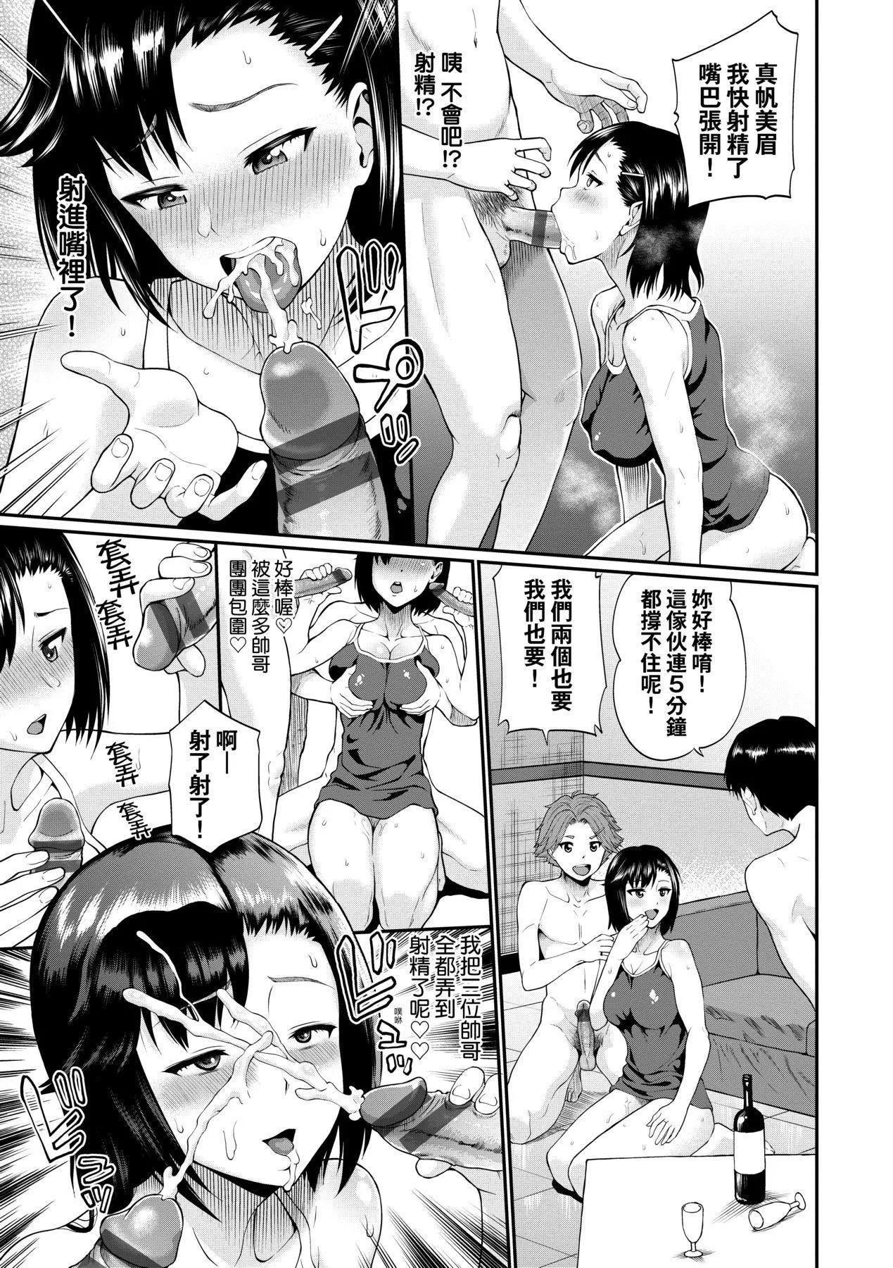 彼女が堕ちるまで…。｜她们沉沦的那一刻…。[中国翻訳][DL版]-[ミナトイトヤ]彼女が堕ちるまで…。｜她们沉沦的那一刻…。[中国翻訳][DL版] - 图片 162