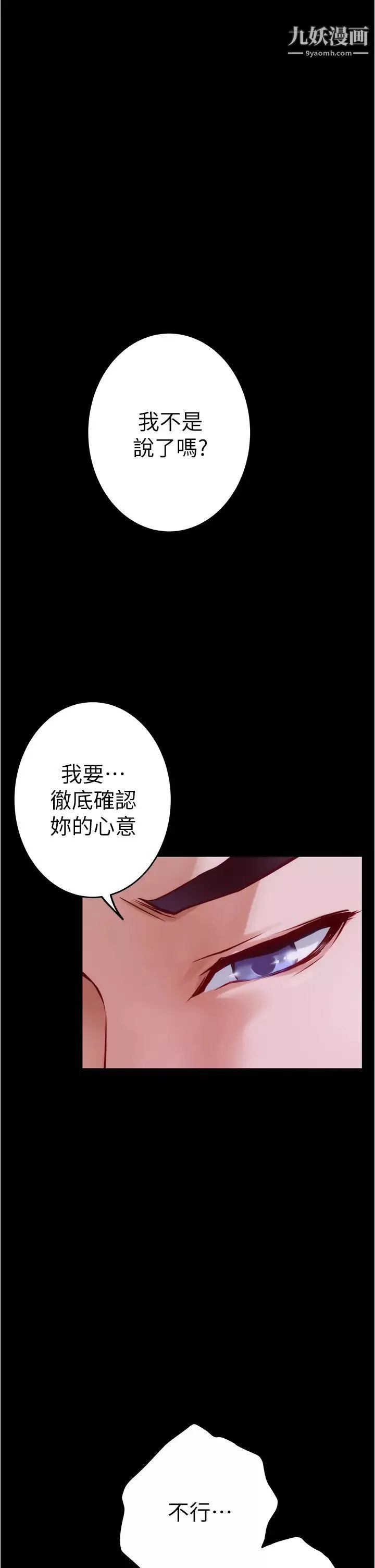 姊姊的房間第12話-今天要做到最後