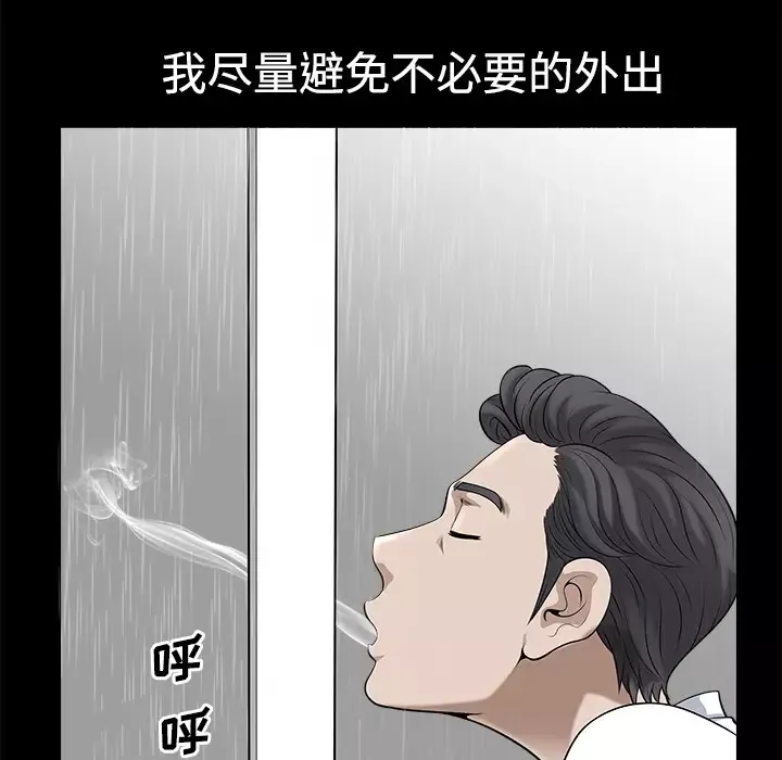邻居-第9话 - 图片 14