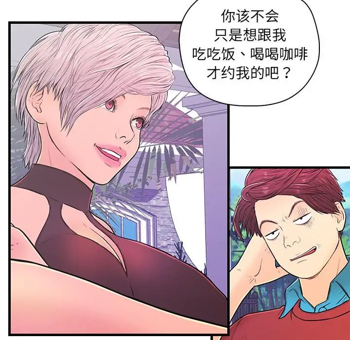 恋人配对第10话