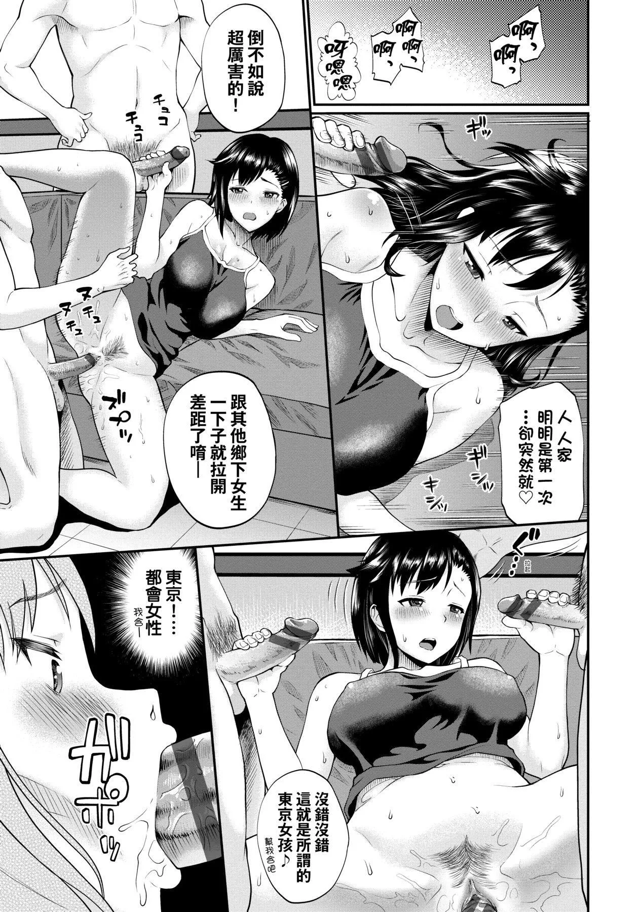 彼女が堕ちるまで…。｜她们沉沦的那一刻…。[中国翻訳][DL版]-[ミナトイトヤ]彼女が堕ちるまで…。｜她们沉沦的那一刻…。[中国翻訳][DL版] - 图片 166