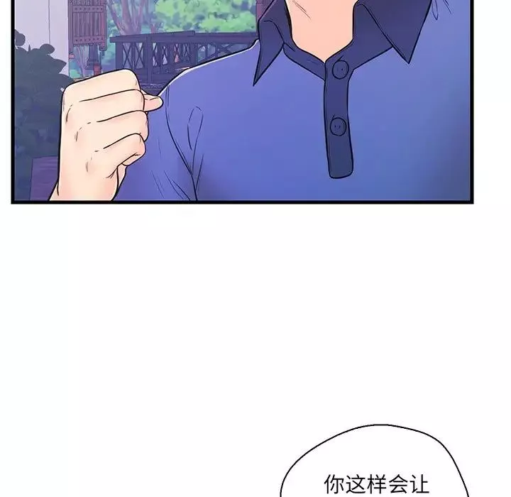 恋人配对-第10话 - 图片 10