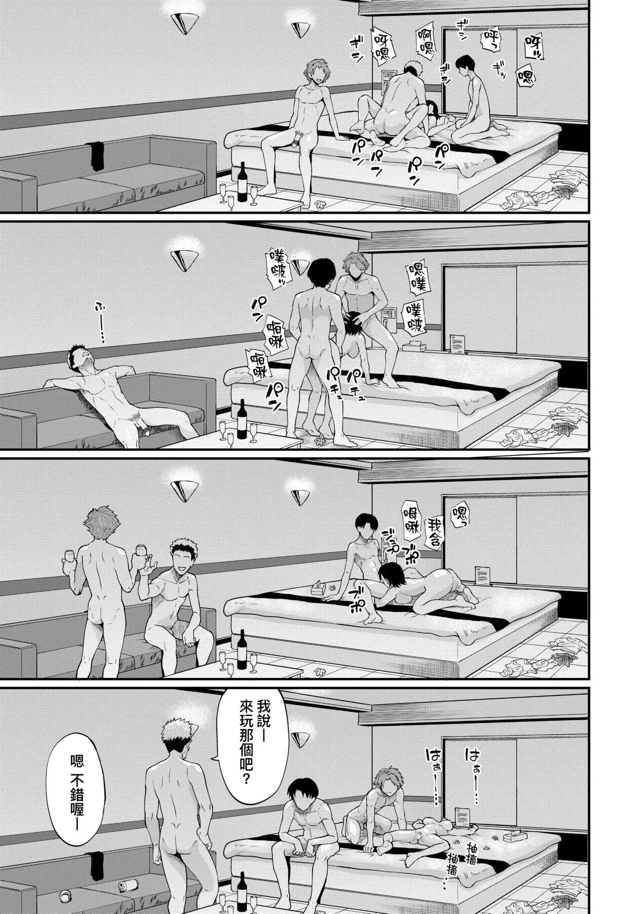 彼女が墮ちるまで…。｜她們沉淪的那一刻…。[中國翻訳][DL版][ミナトイトヤ]彼女が墮ちるまで…。｜她們沉淪的那一刻…。[中國翻訳][DL版]