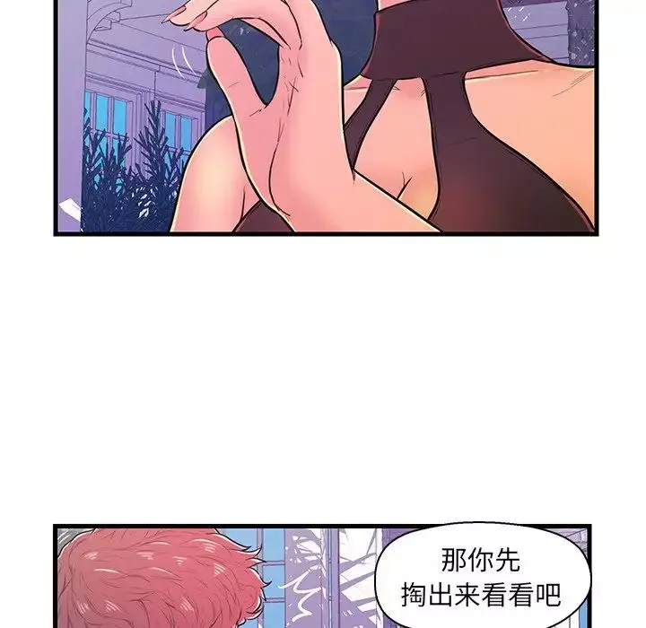 戀人配對第10话