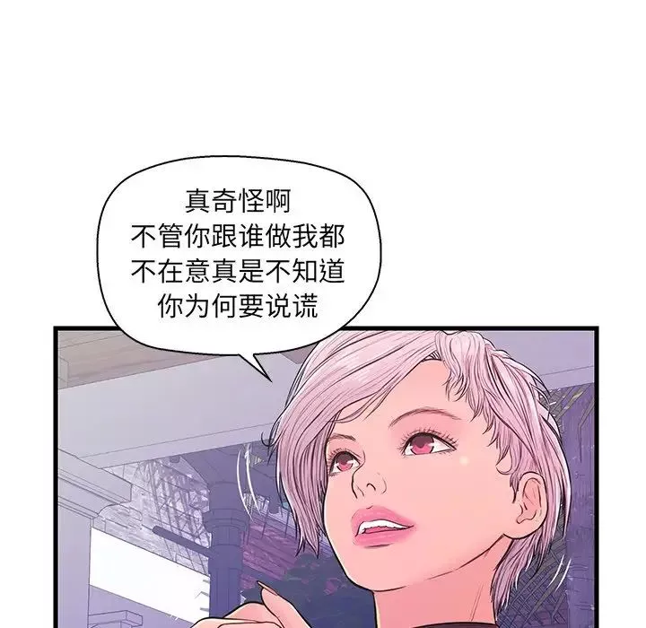 恋人配对-第10话 - 图片 15