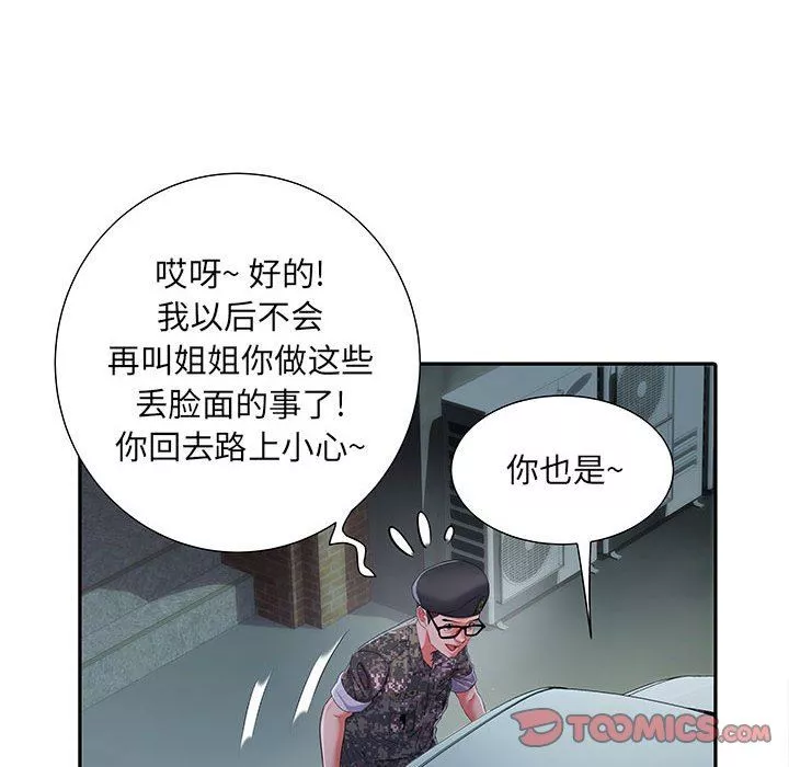 刺激的部队生活第19話
