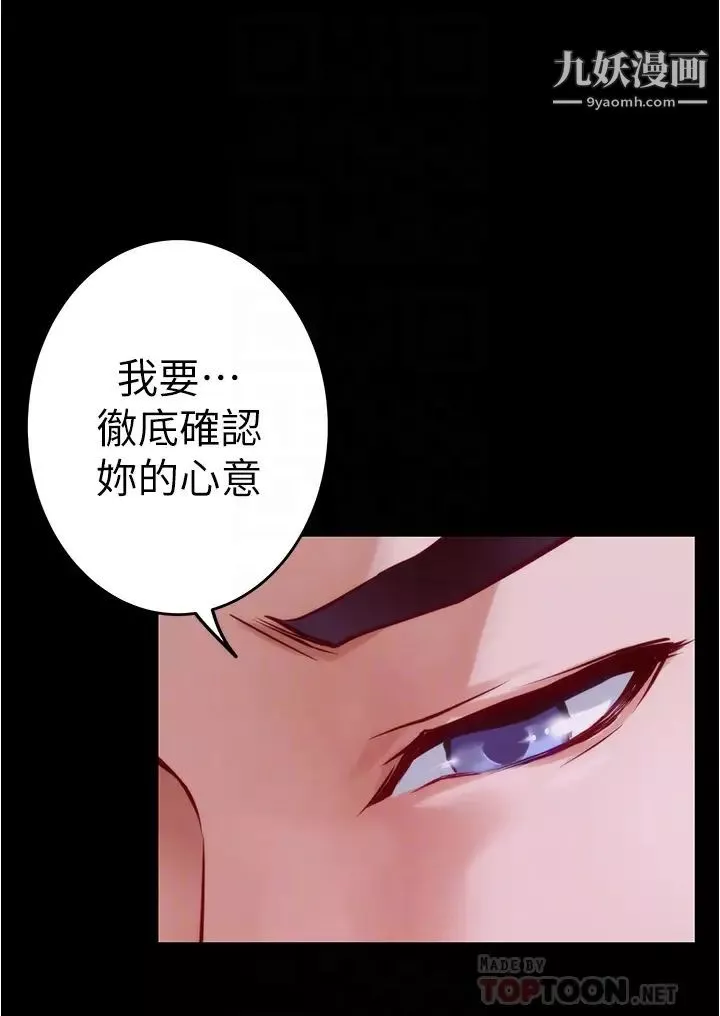 姊姊的房間第13話-想徹底征服她