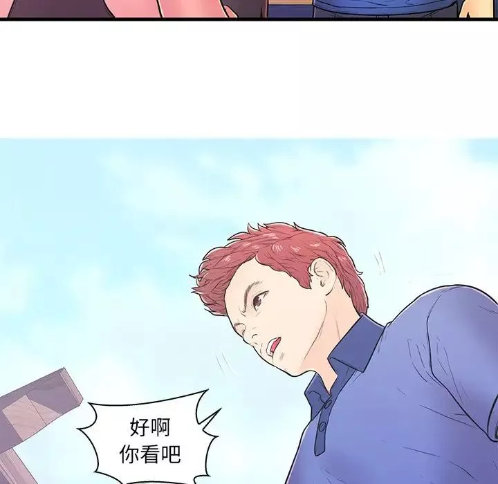 戀人配對第10话
