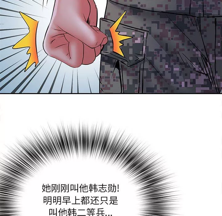刺激的部队生活第19話