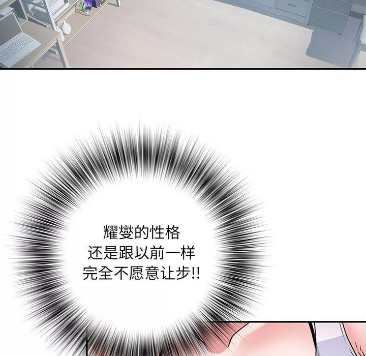 刺激的部队生活第19話