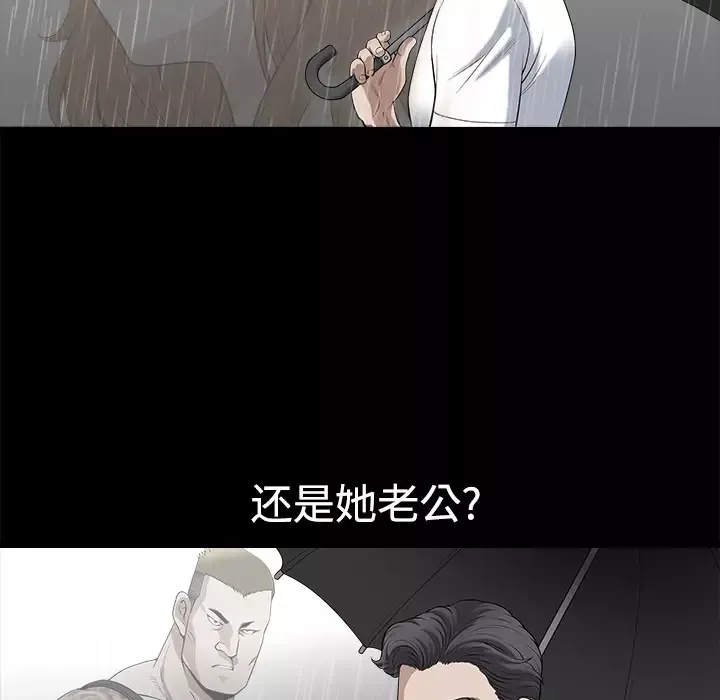 邻居-第9话 - 图片 27