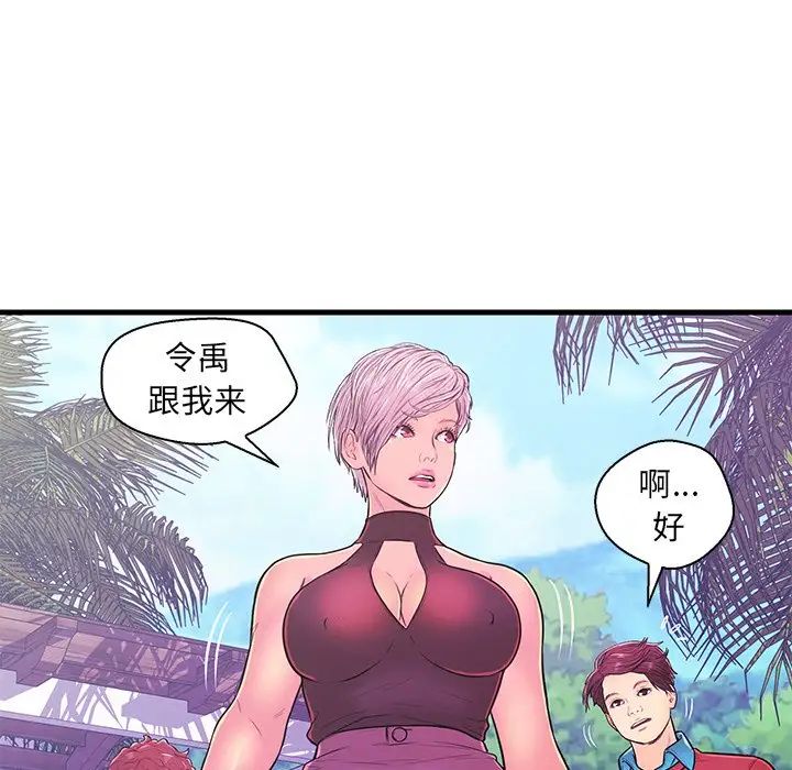 恋人配对第10话