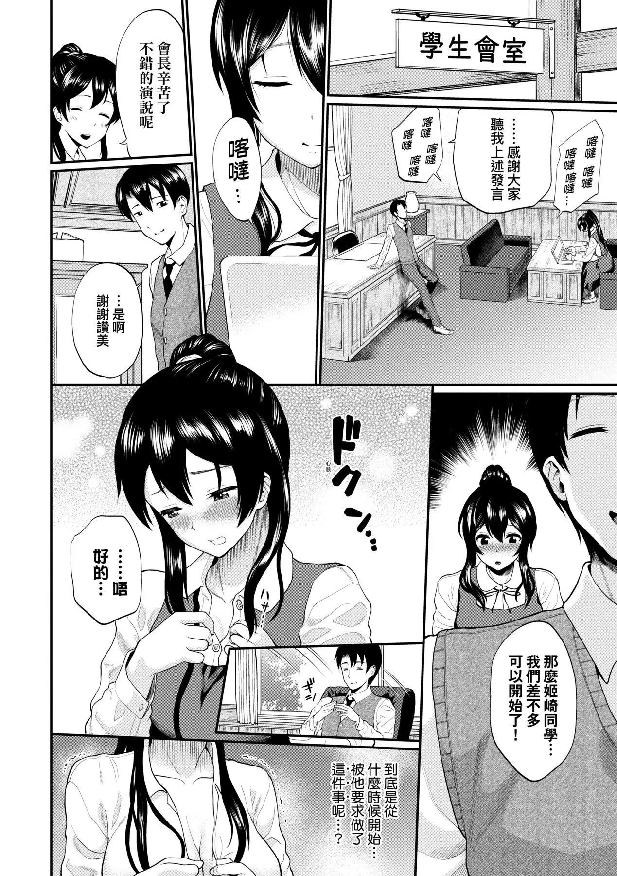 彼女が墮ちるまで…。｜她們沉淪的那一刻…。[中國翻訳][DL版][ミナトイトヤ]彼女が墮ちるまで…。｜她們沉淪的那一刻…。[中國翻訳][DL版]