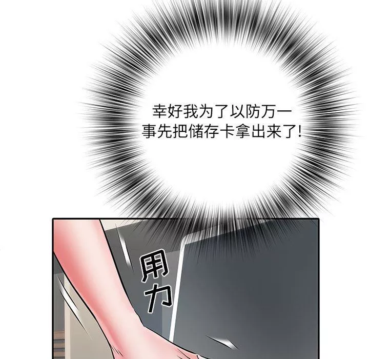 刺激的部队生活第19話