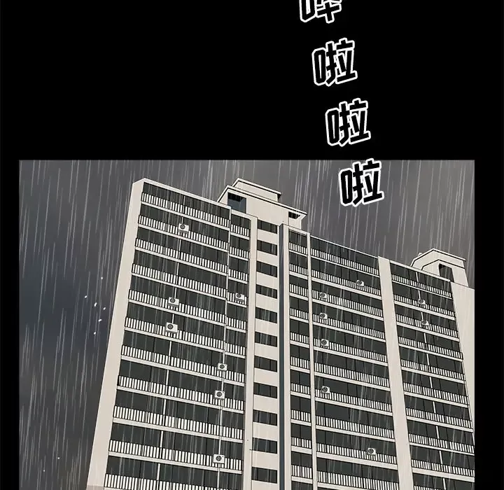 邻居-第9话 - 图片 30