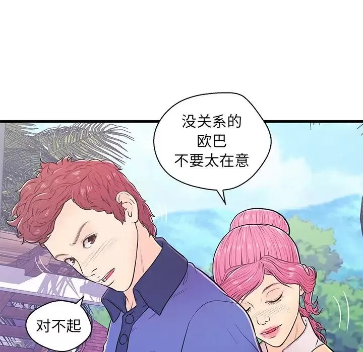 戀人配對第10话